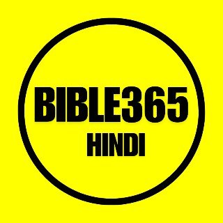 Bible365Hindi logo